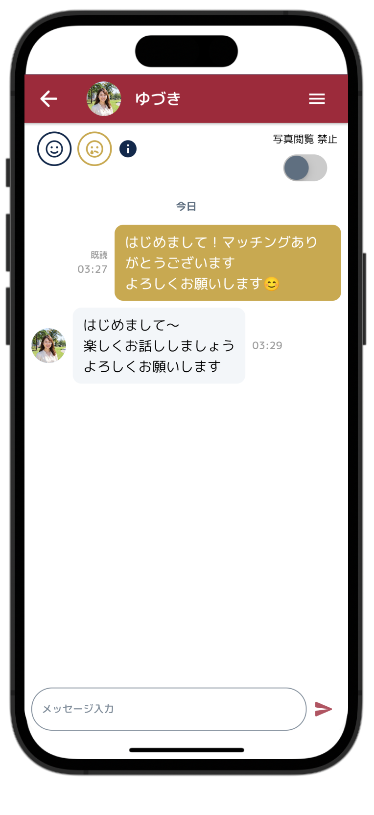 チャット画面